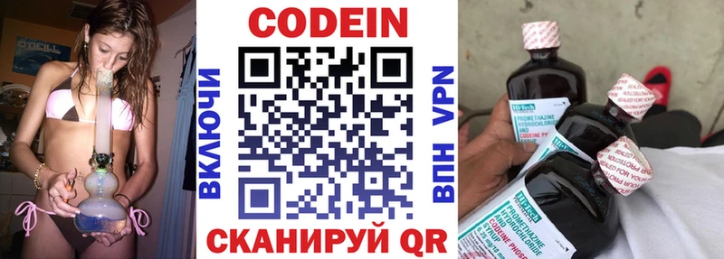 Кодеиновый сироп Lean напиток Lean (лин)  MEGA ONION  Поронайск 