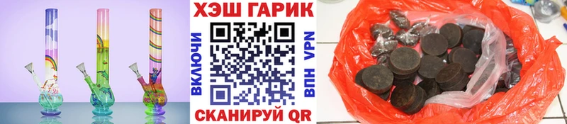 ГАШ гарик Поронайск