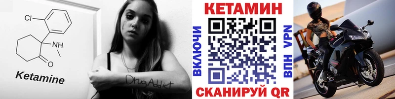 КЕТАМИН ketamine  Поронайск 