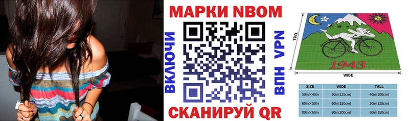 Марки NBOMe 1,5мг  купить наркотики сайты  Поронайск 