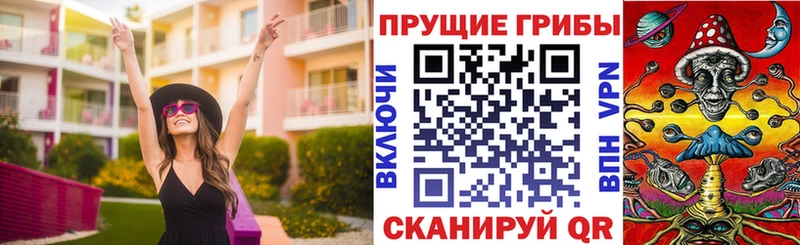 Галлюциногенные грибы Magic Shrooms  Поронайск 